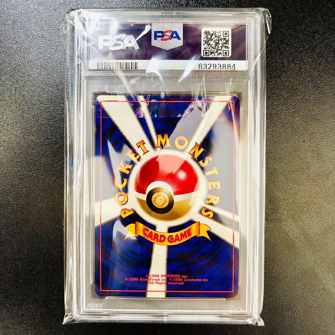 PSA9】エリカのハクリュー ジム拡張第1弾 リーダーズスタジアム 旧裏