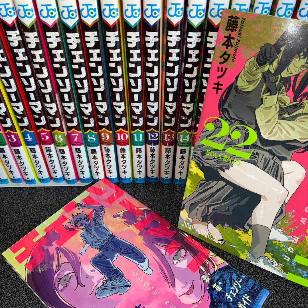 チェンソーマン 全巻セット 1巻〜22巻＋恋花チェーンソーガイド