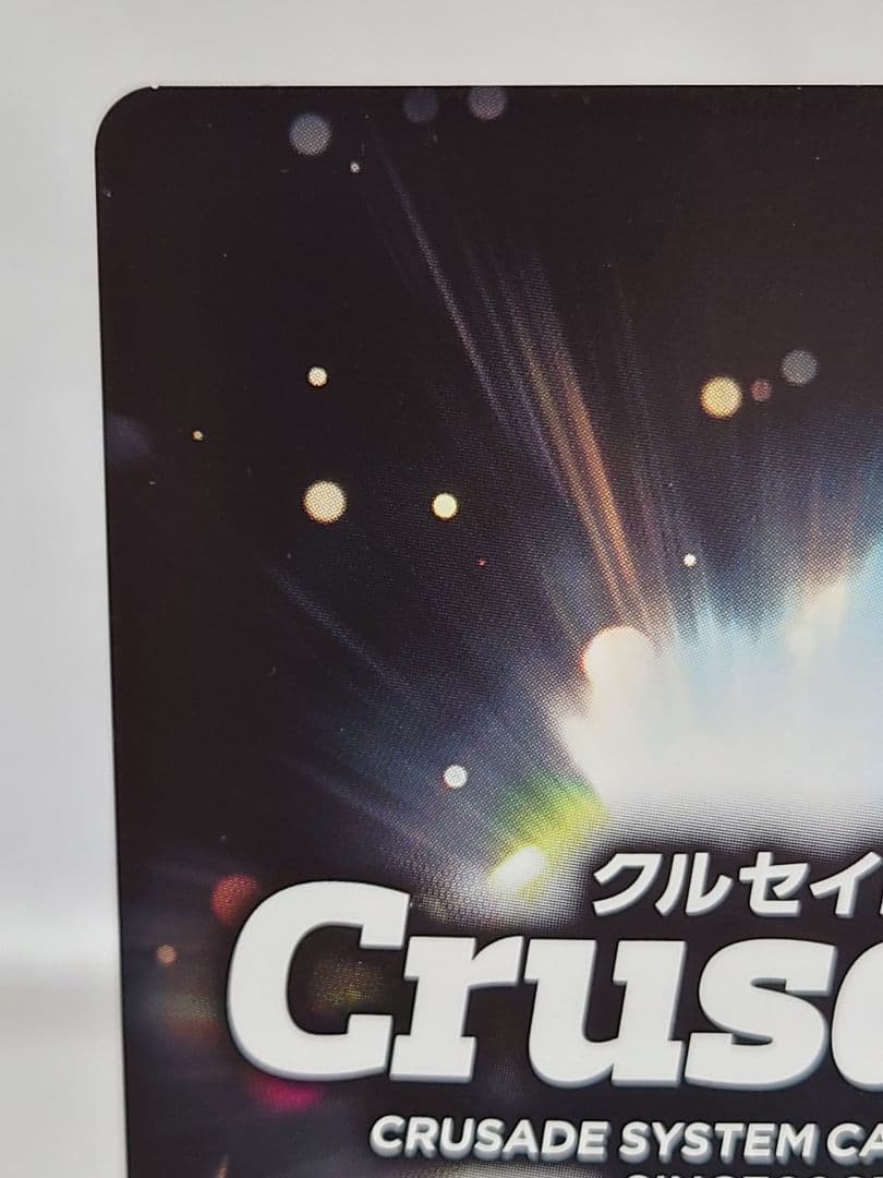 クルセイド マイ・コバヤシ Sec スーパーロボット大戦OG レビ