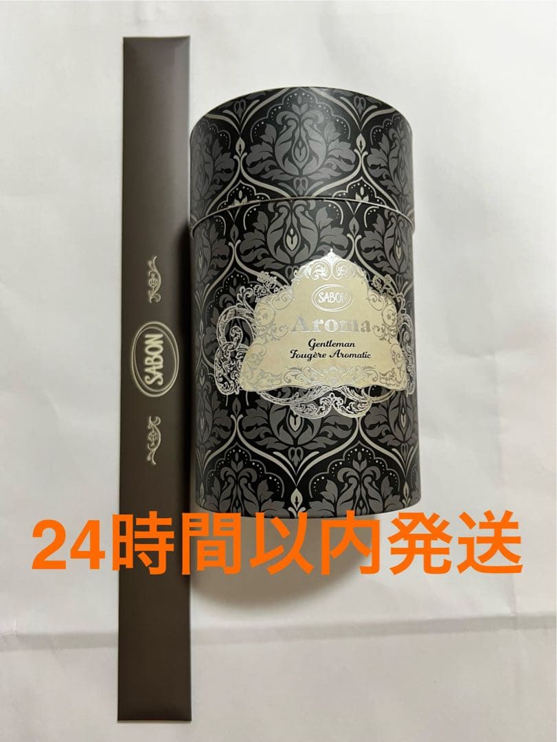 サボン アロマ ジェントルマン 245mL SABON ルームフレグランス