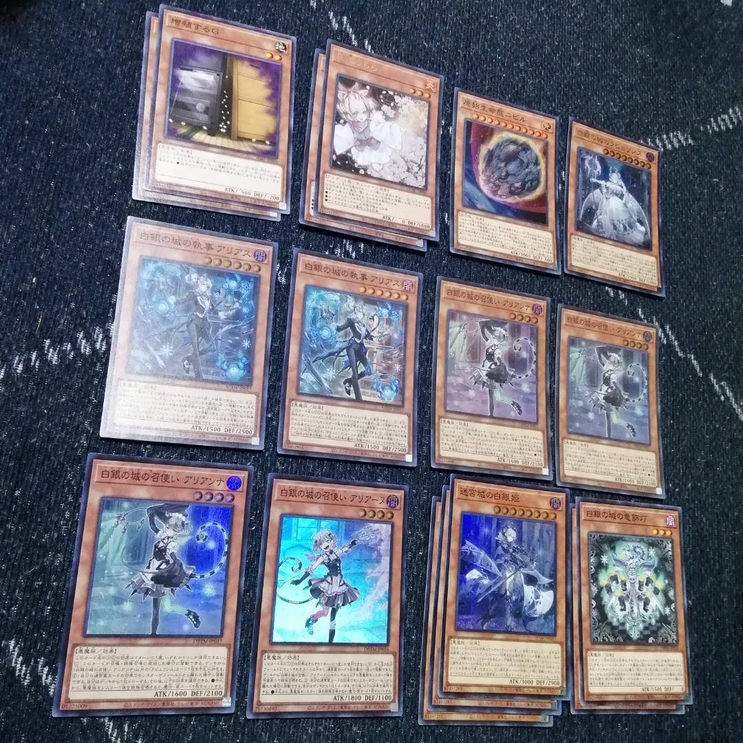 遊戯王 ラビュリンス デッキ アリアンナ ア＝バオ・ア・クゥー [03875