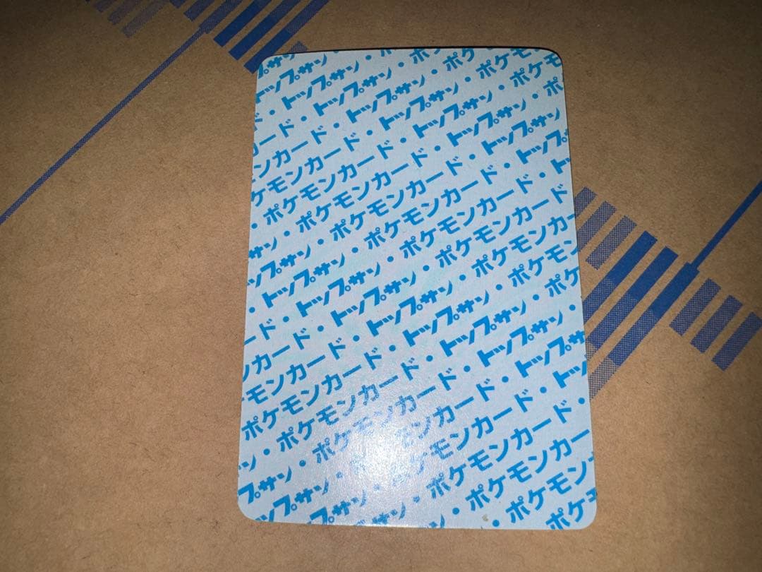 トップサン ポケモンカード フリーザー 青裏 - メルカリ