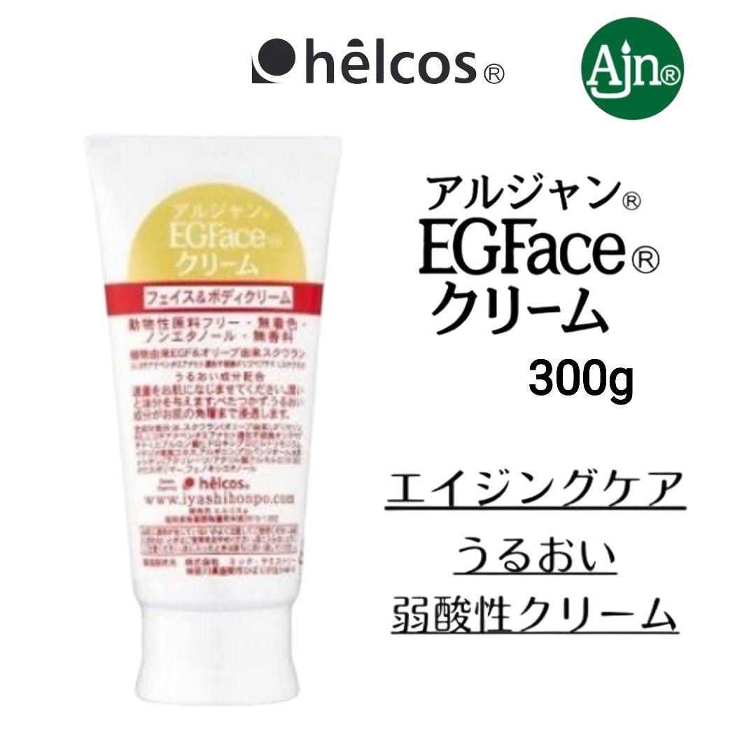 Ajn EGFaceクリーム300g　フェイス＆ボディクリーム　ヒルコス