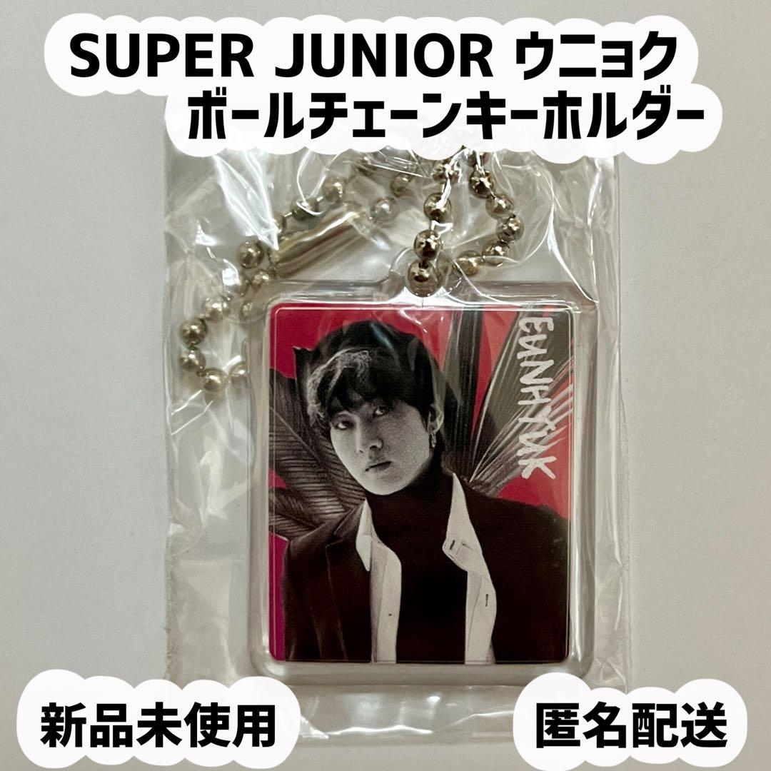 新品未使用】SUPER JUNIOR ウニョク☆ボールチェーンキーホルダー
