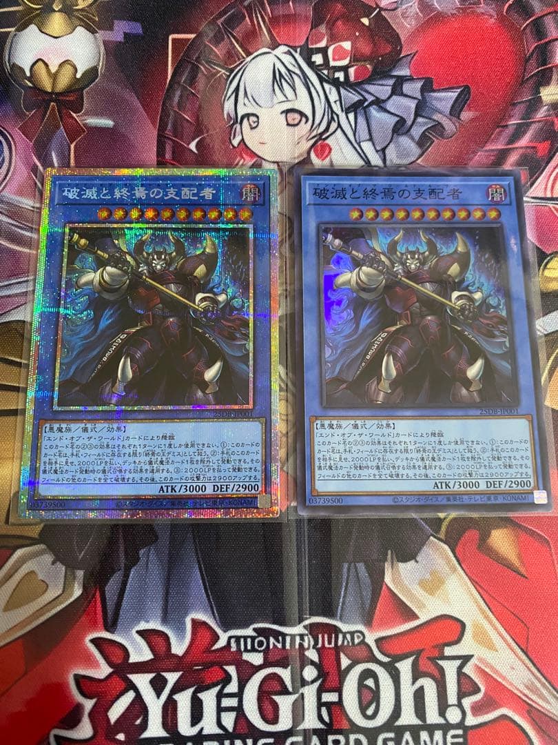 破滅と終焉の支配者 2枚セット プリシク スーパー - メルカリ