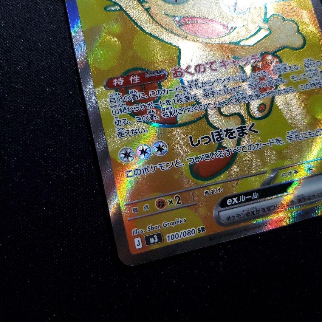 ニャース ex sr - メルカリ