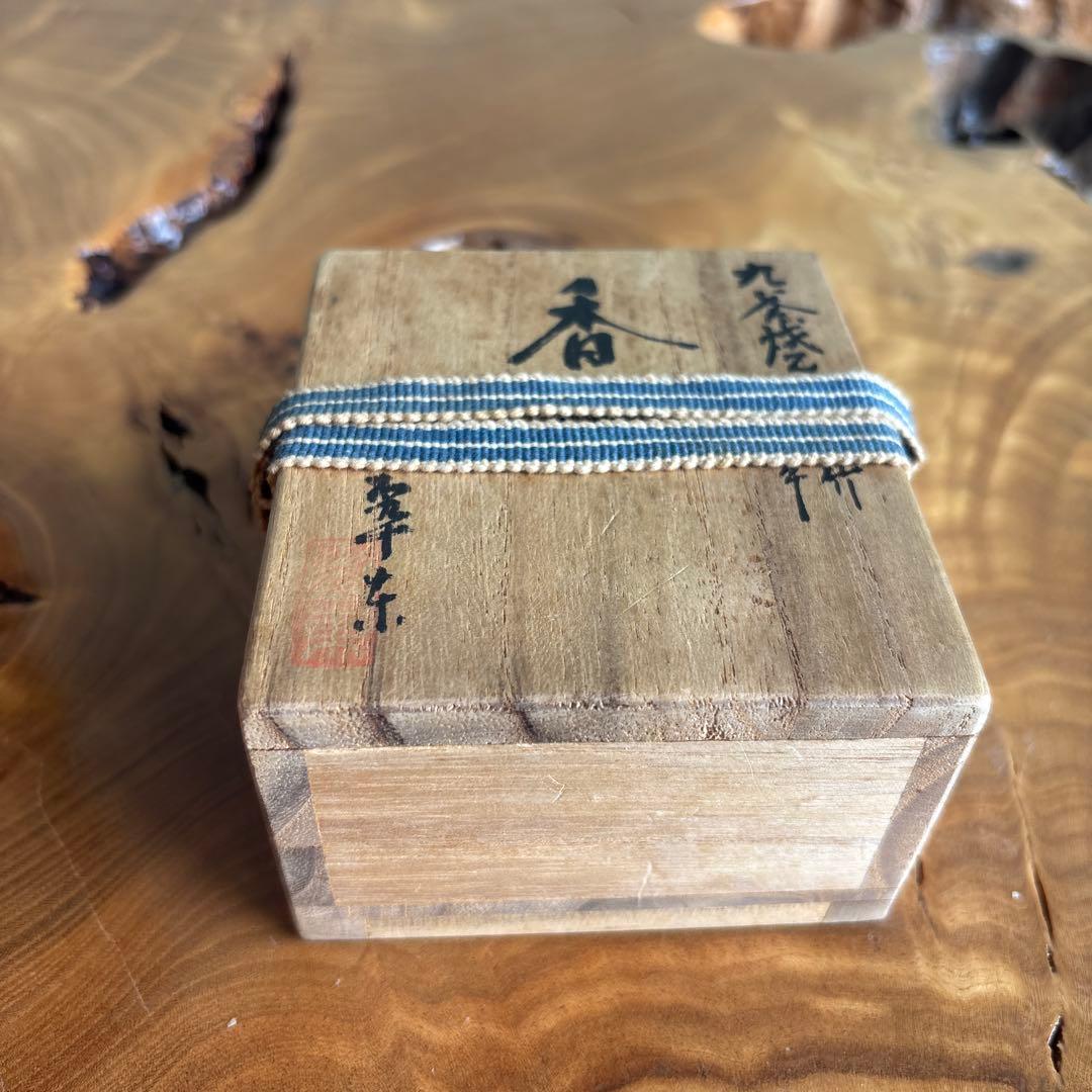九谷焼 香合 清水翠東作 茶道具 共箱 - メルカリ