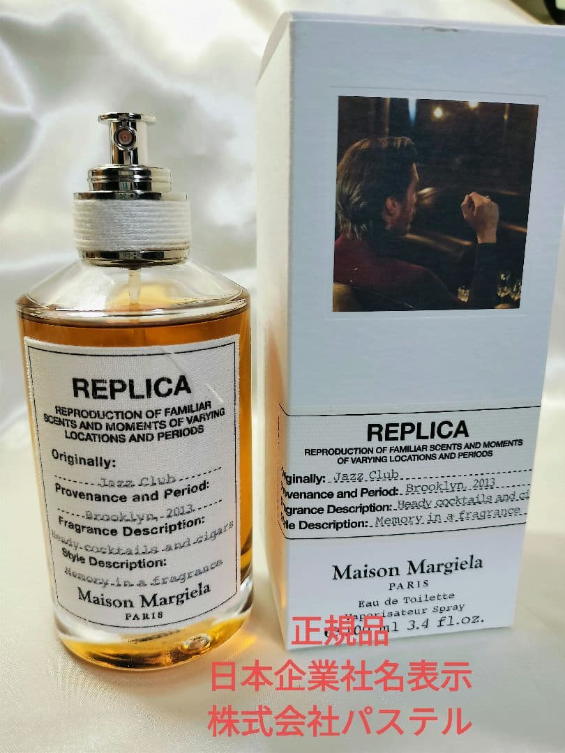 正規品Maison Margiela REPLICA Jazz Club 100