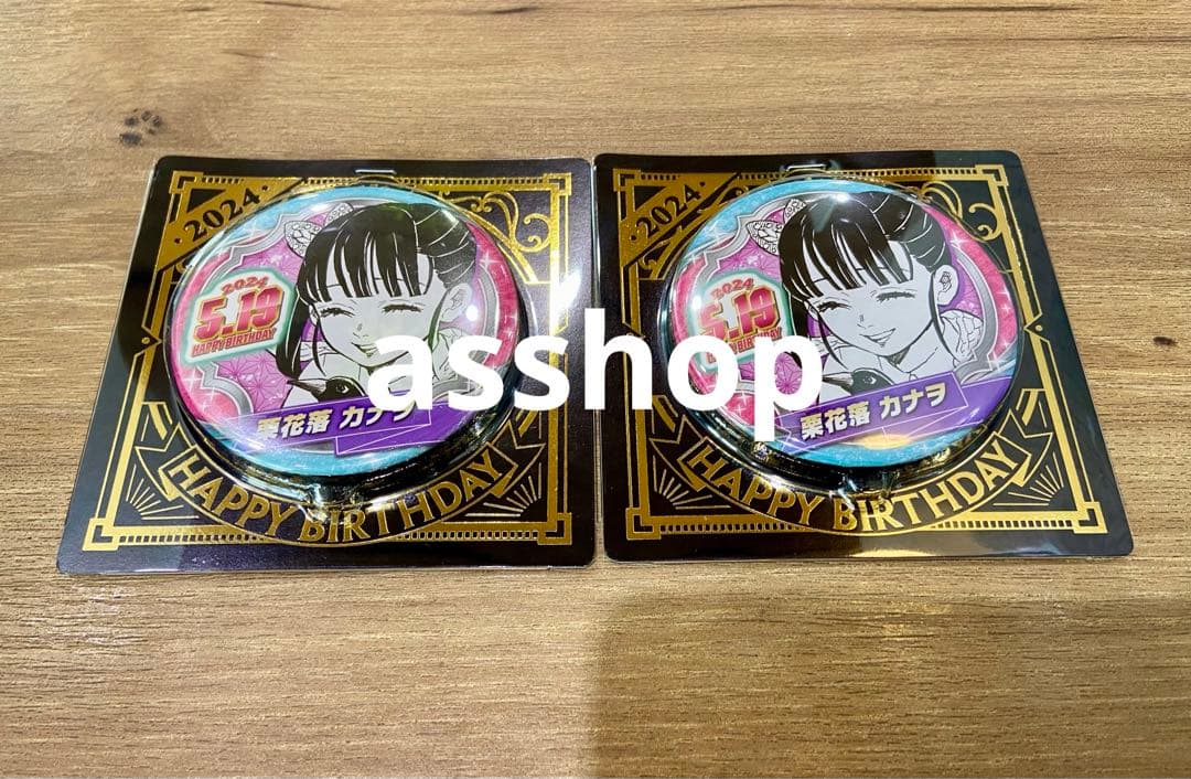 鬼滅の刃 栗花落 カナヲ バースデイ缶バッジ 2点 バースデー缶バッジ