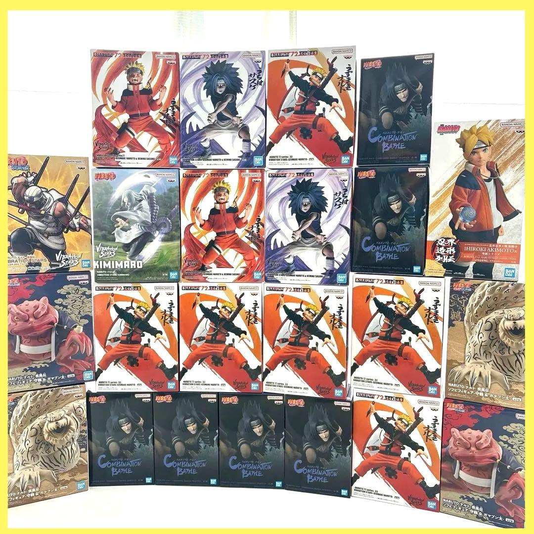 【合計23体】NARUTO フィギュア vibration starsまとめ売り
