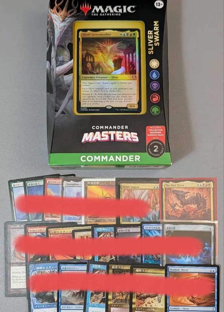 【未開封】スリヴァーの群れ　統率者デッキ　英語版+初祖スリヴァー