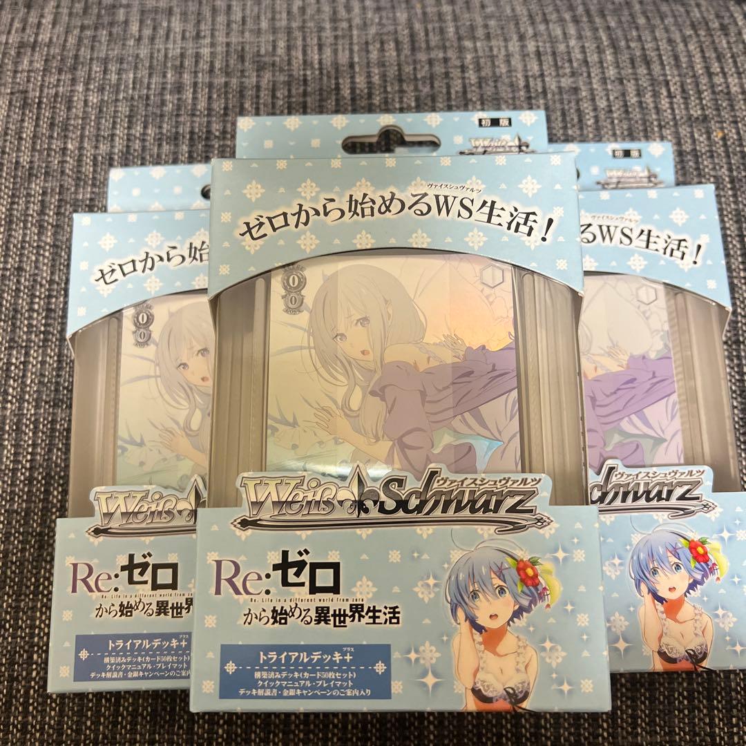 リゼロ ヴァイスシュヴァルツ トライアルデッキ+ 未開封 初版