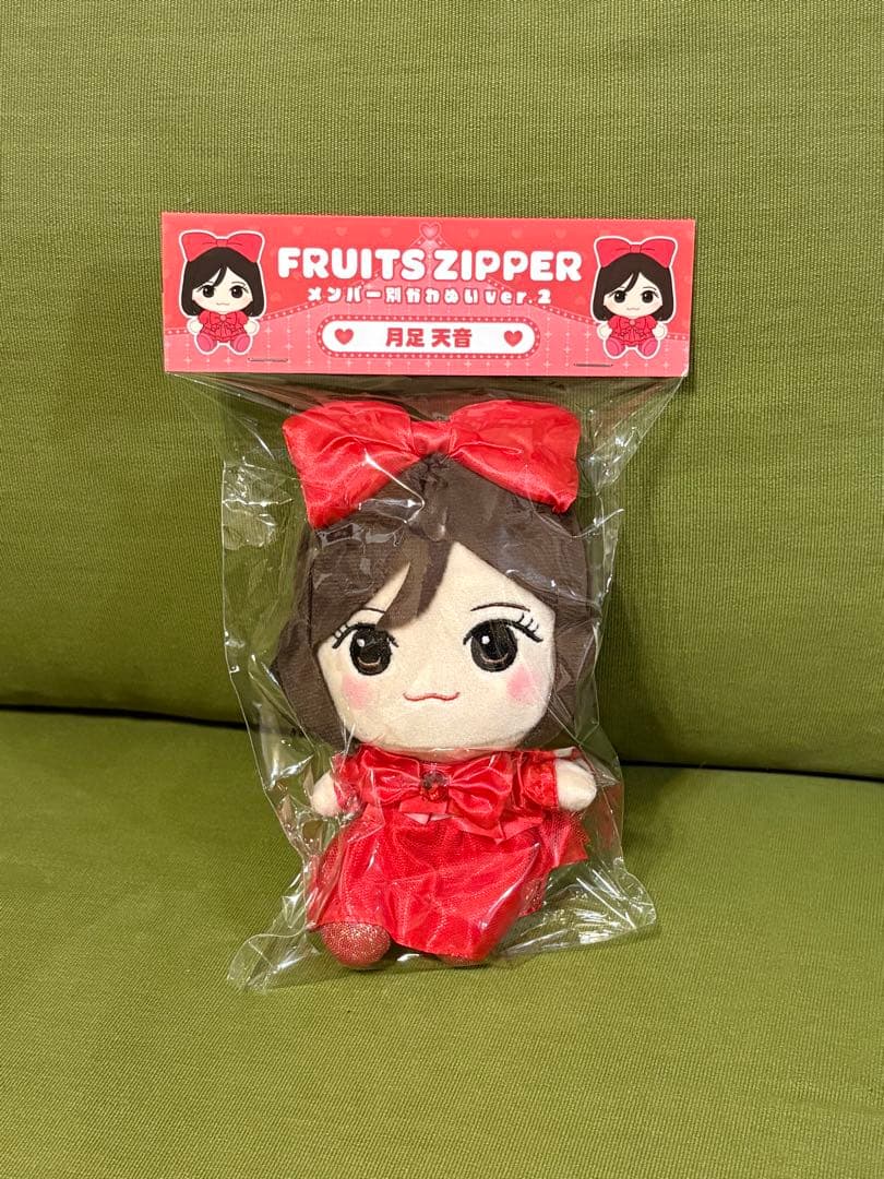 FRUITS ZIPPER ちびぬい 月足天音 あまねき - メルカリ