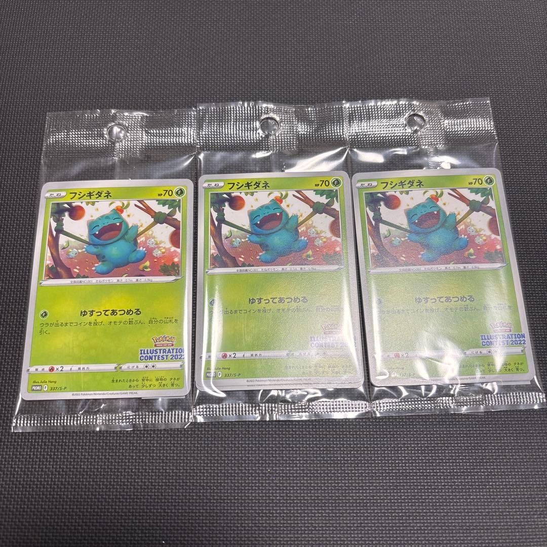 イラストレーションコンテスト 2022プロモカード ポケモンカード未開封3パック