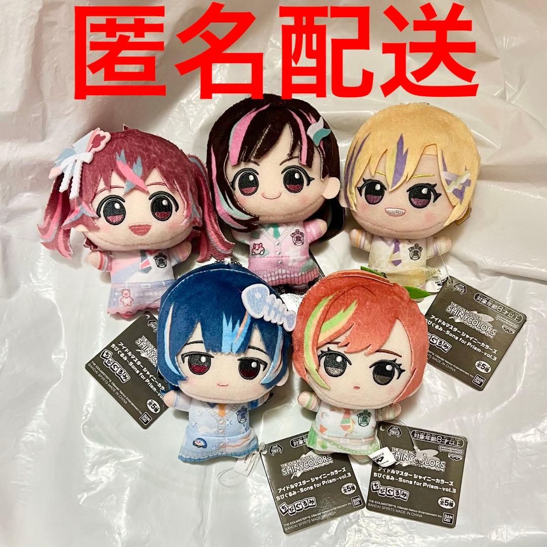 シャニマス プライズ ちびぐるみ Song for Prism 放クラ 全5種 - メルカリ