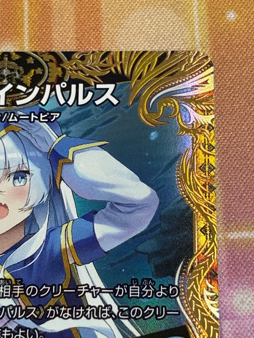 ブルー・インパルス 真実を見極めよ、ジョニー！ 金トレジャー - メルカリ