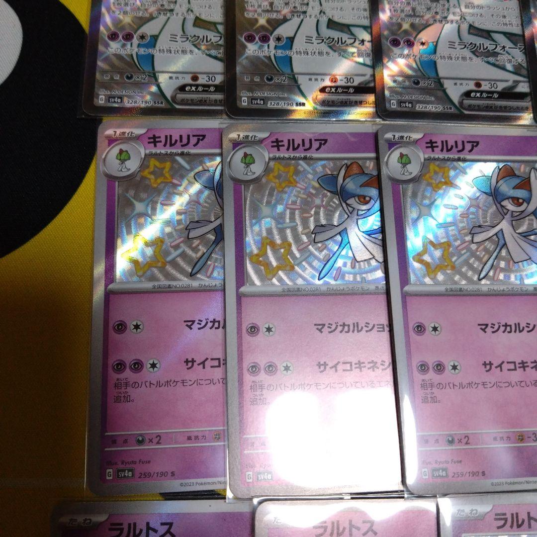 ポケカ ラルトスs キルリアs サーナイトex SSR 色違い 12枚セット