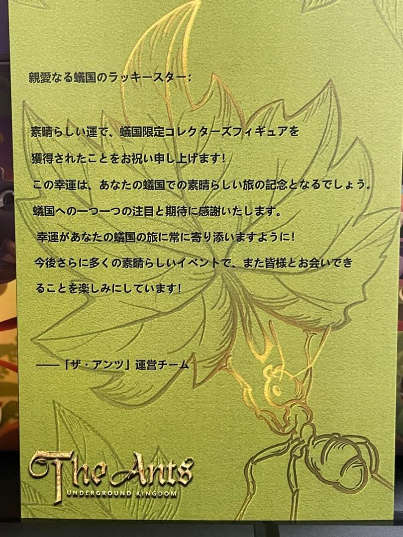 The Ants フィギュアセット テントウムシとカブトムシ ザアンツ - メルカリ