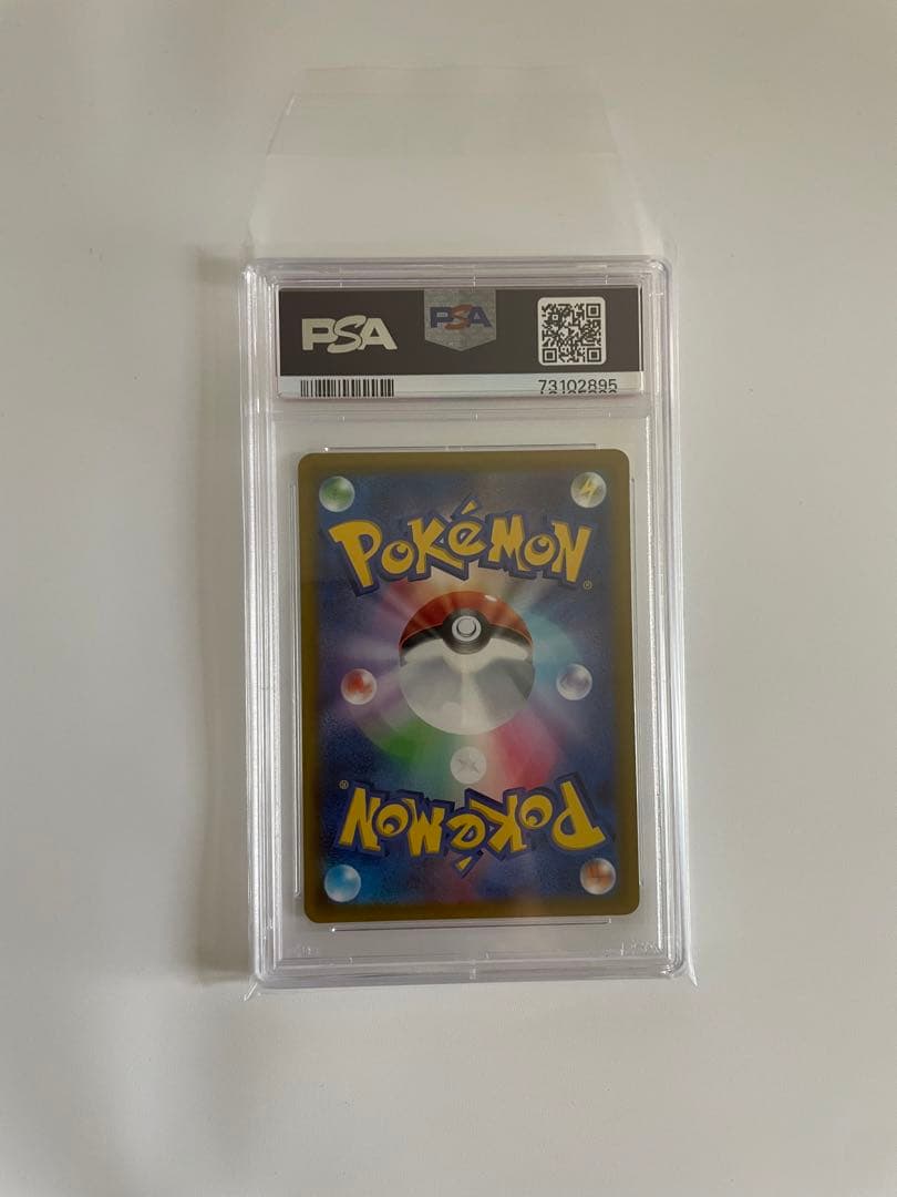 ルカリオVstar SAR PSA10