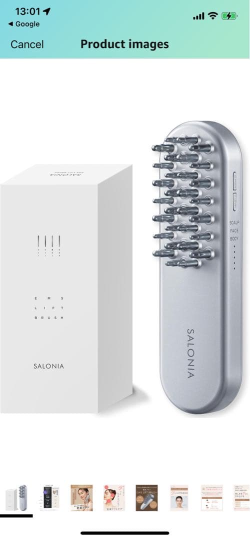 サロニア　バリブラシ