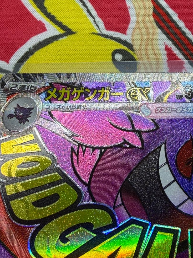 唐*要様 メガゲンガーex MA 中国語エラー　ポケモンカード