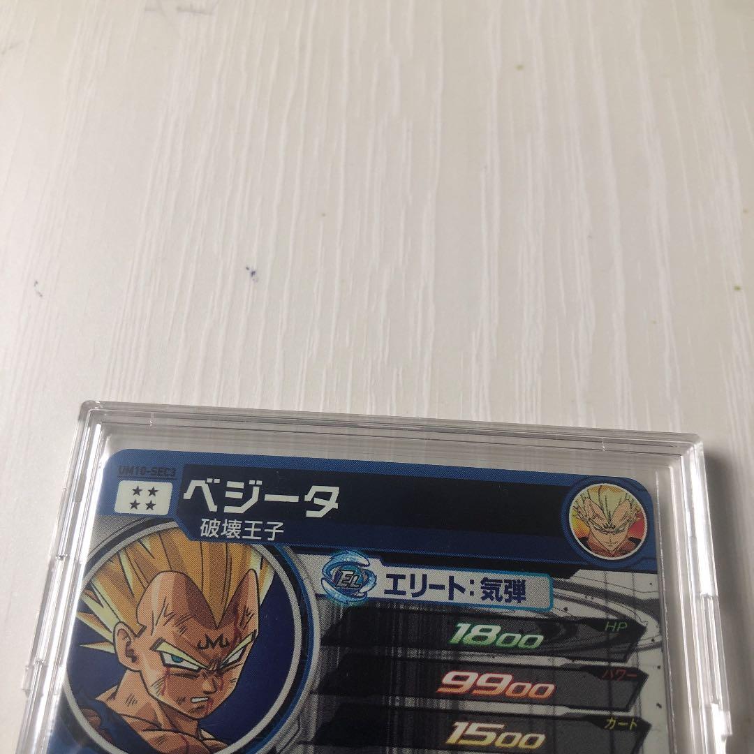 スーパードラゴンボールヒーローズ um10-sec3 ベジータ
