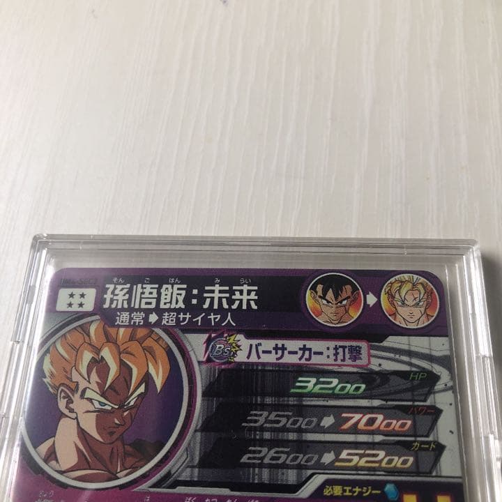 スーパードラゴンボールヒーローズ um10-sec3 ベジータ