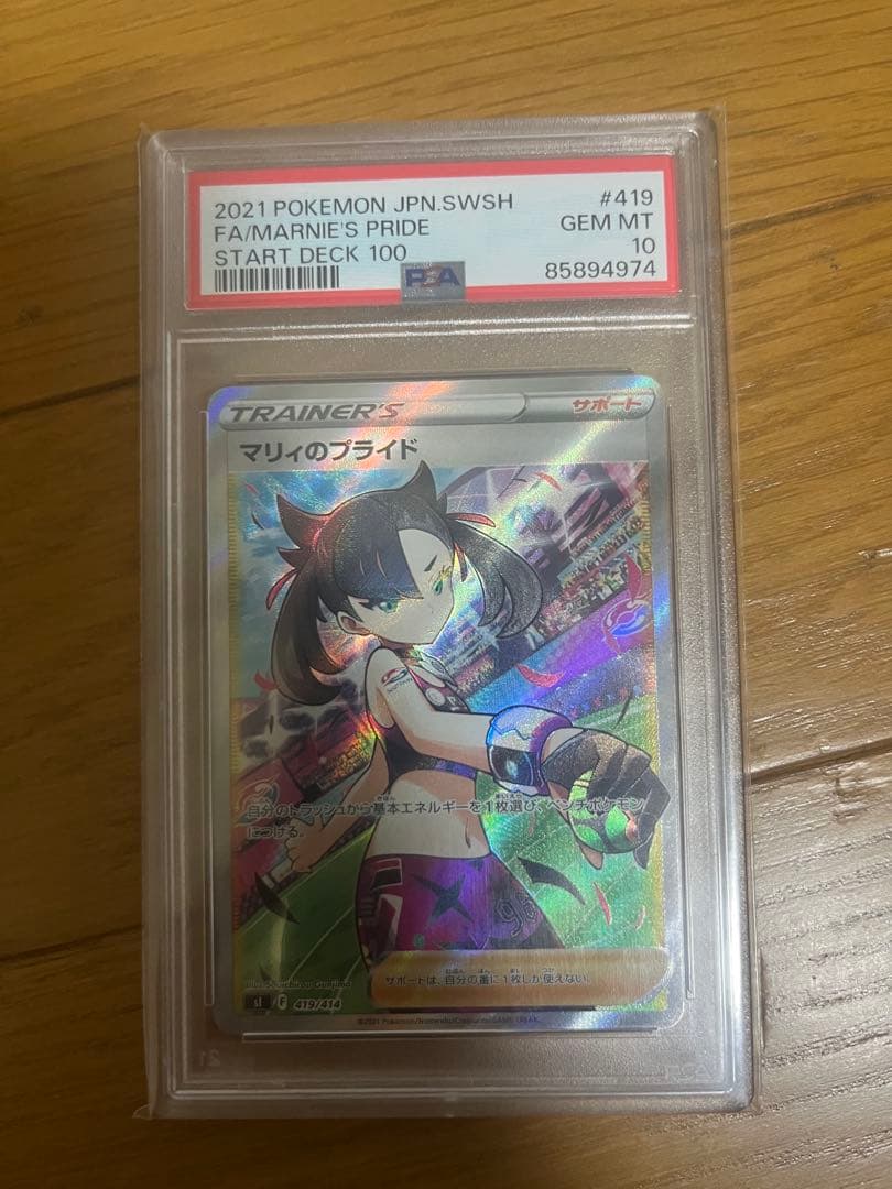 PSA9 ヴァイスシュヴァルツ 地母神の女神官 TD SP サイン