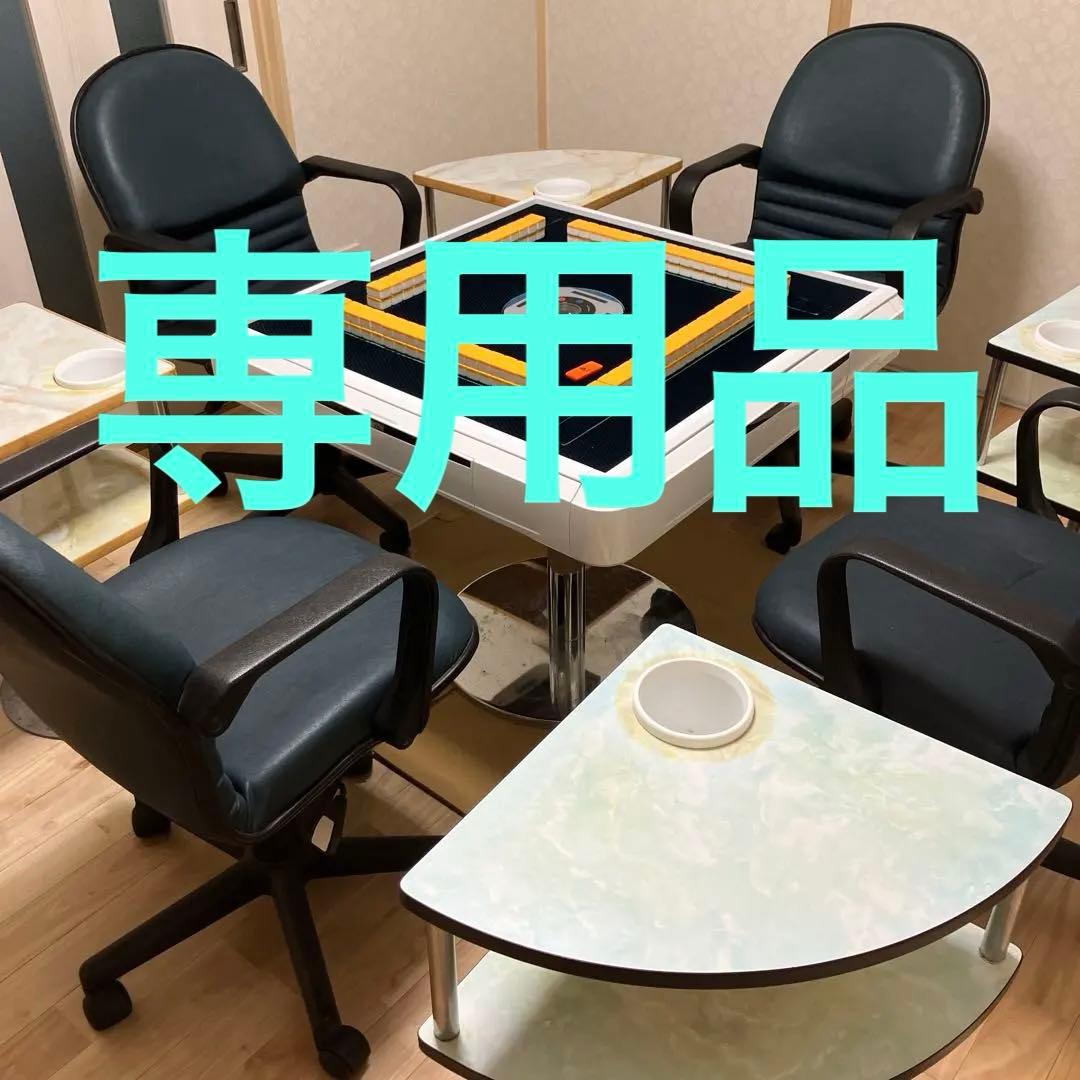 【引取限定】つばさん専用品です。他の方購入不可です。