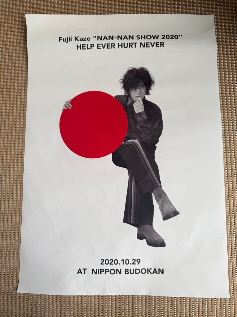 藤井風 武道館 ライブ 来場者限定ポスター - メルカリ