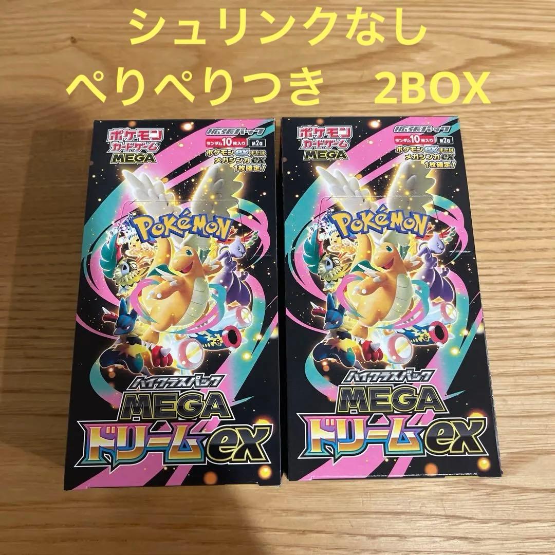 メガドリーム　2box シュリンクなし　ペリペリあり