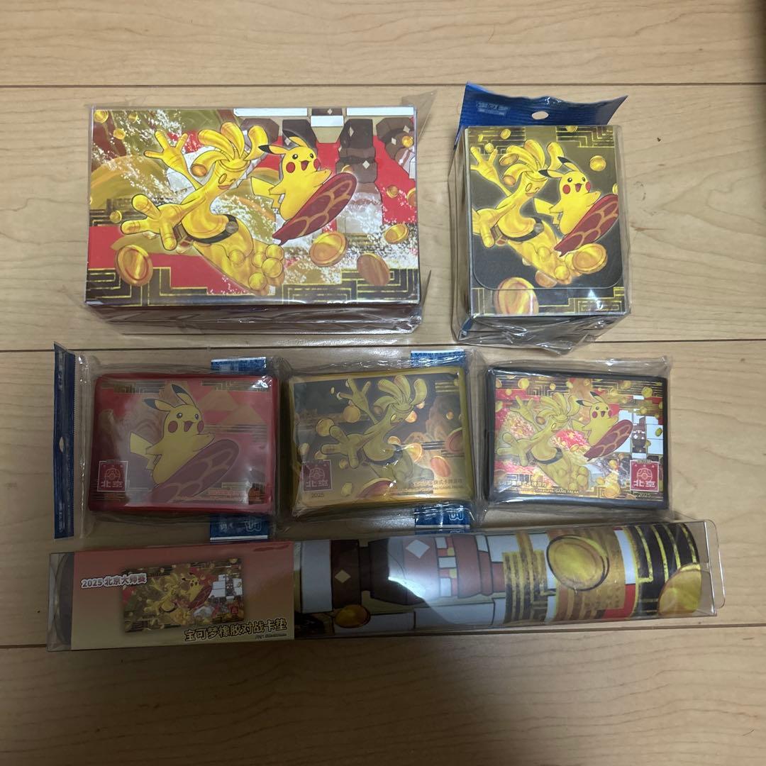 【ポケカ中国限定】北京マスターズ2025 サプライ6点セット
