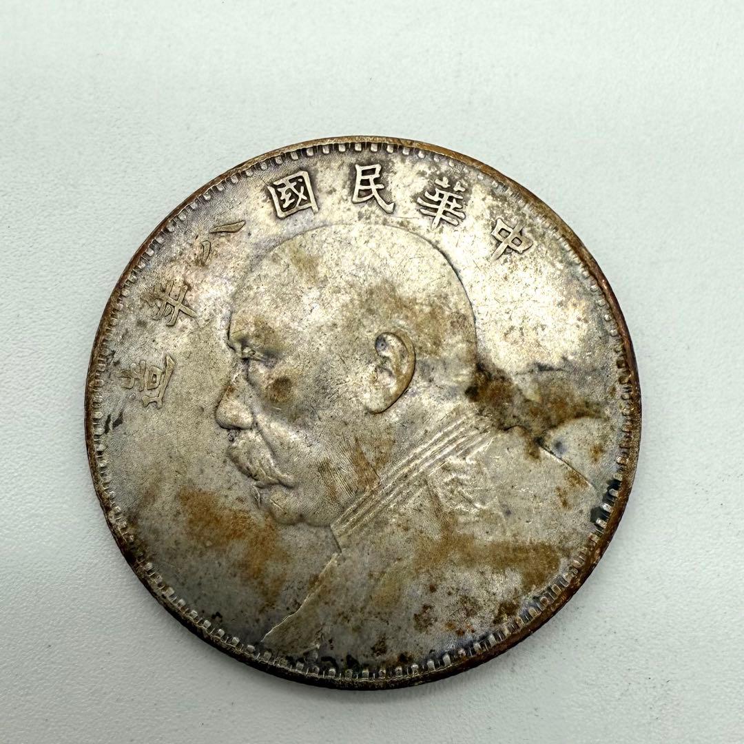 袁世凱壹圓銀貨　中華民国八年造 中国銀貨】壹圓銀貨「袁世凱」紹介｜歴史や価値・買取価格など解説