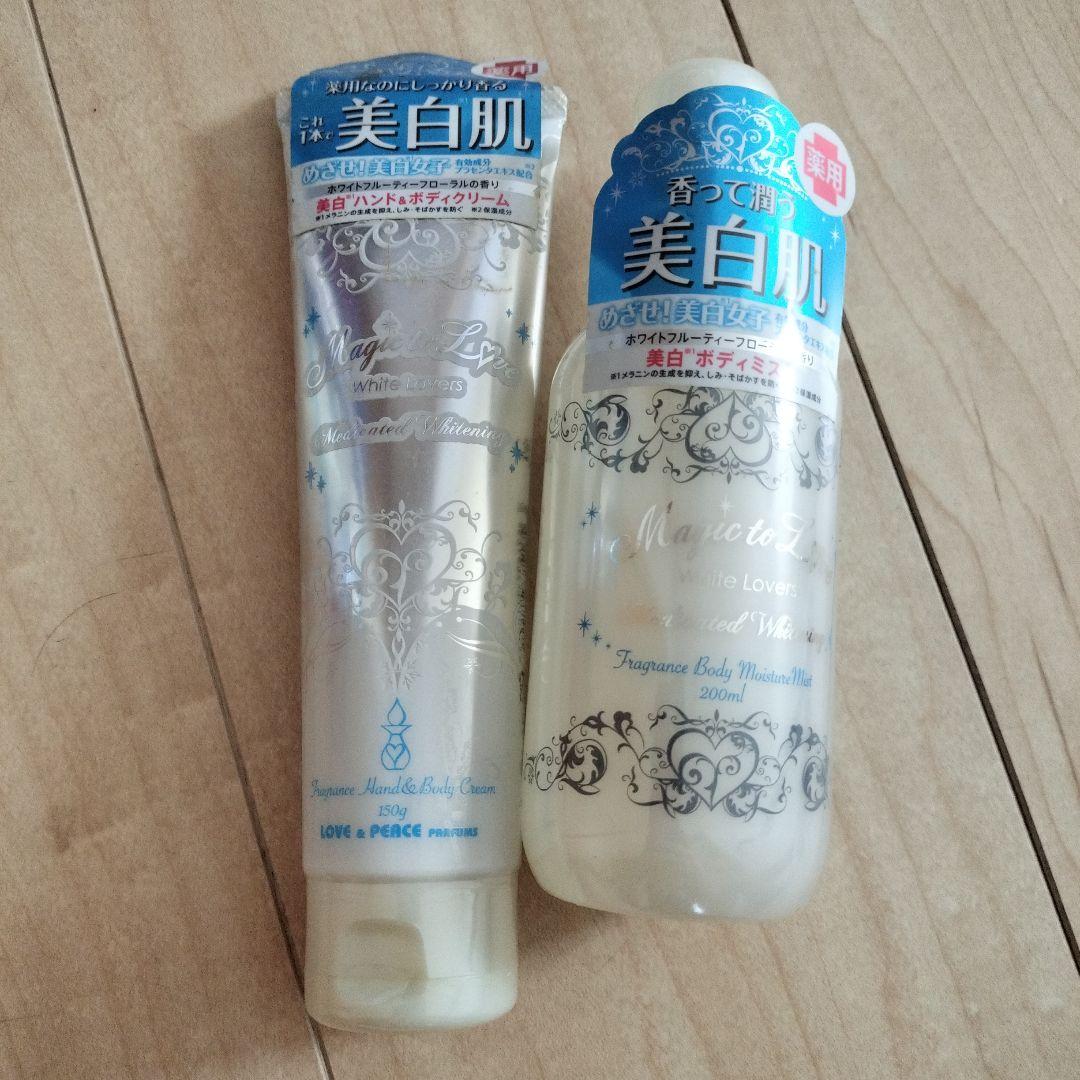 ホワイトラバーズ薬用H&Bクリーム