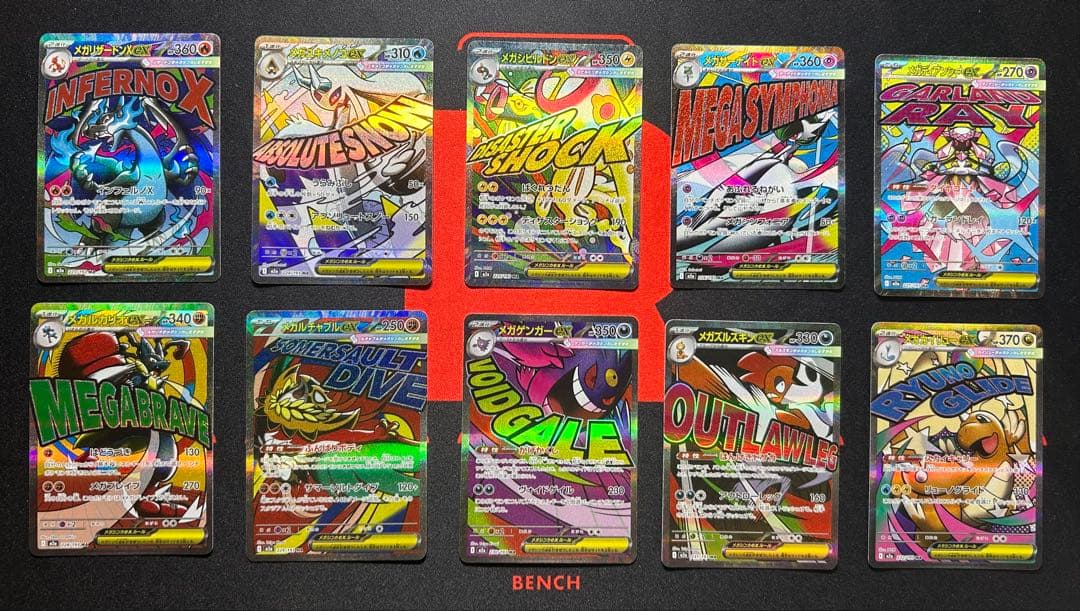 ポケモンカード メガドリーム メガアタックレア コンプ 10枚 セット