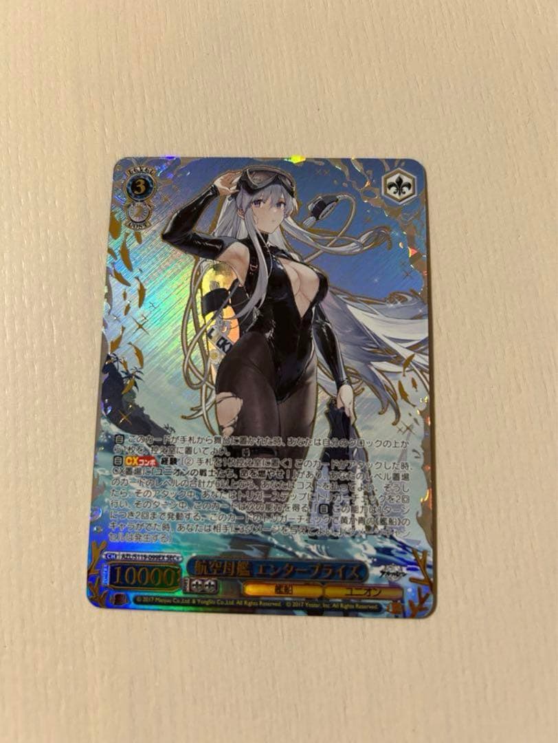 航空母艦 エンタープライズ SEC+ アズールレーン 至急売りたいです❗️