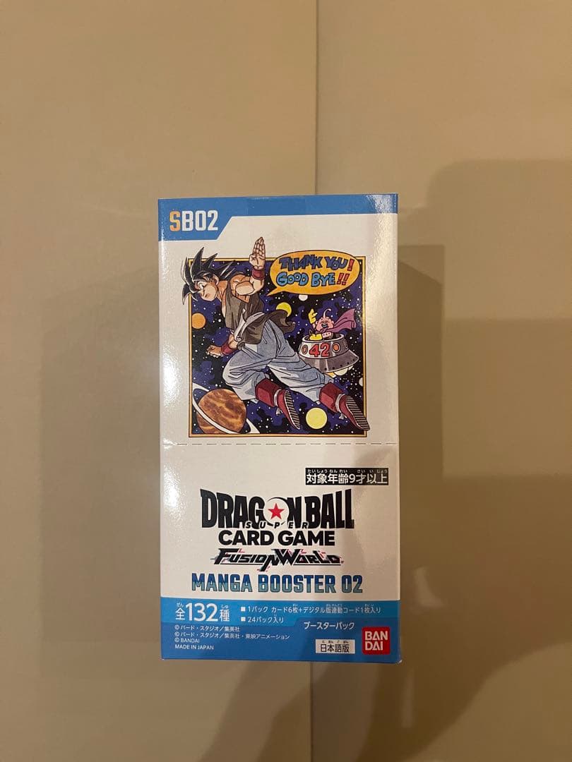 ドラゴンボール フュージョンワールド マンガブースター2 テープ付き BOX
