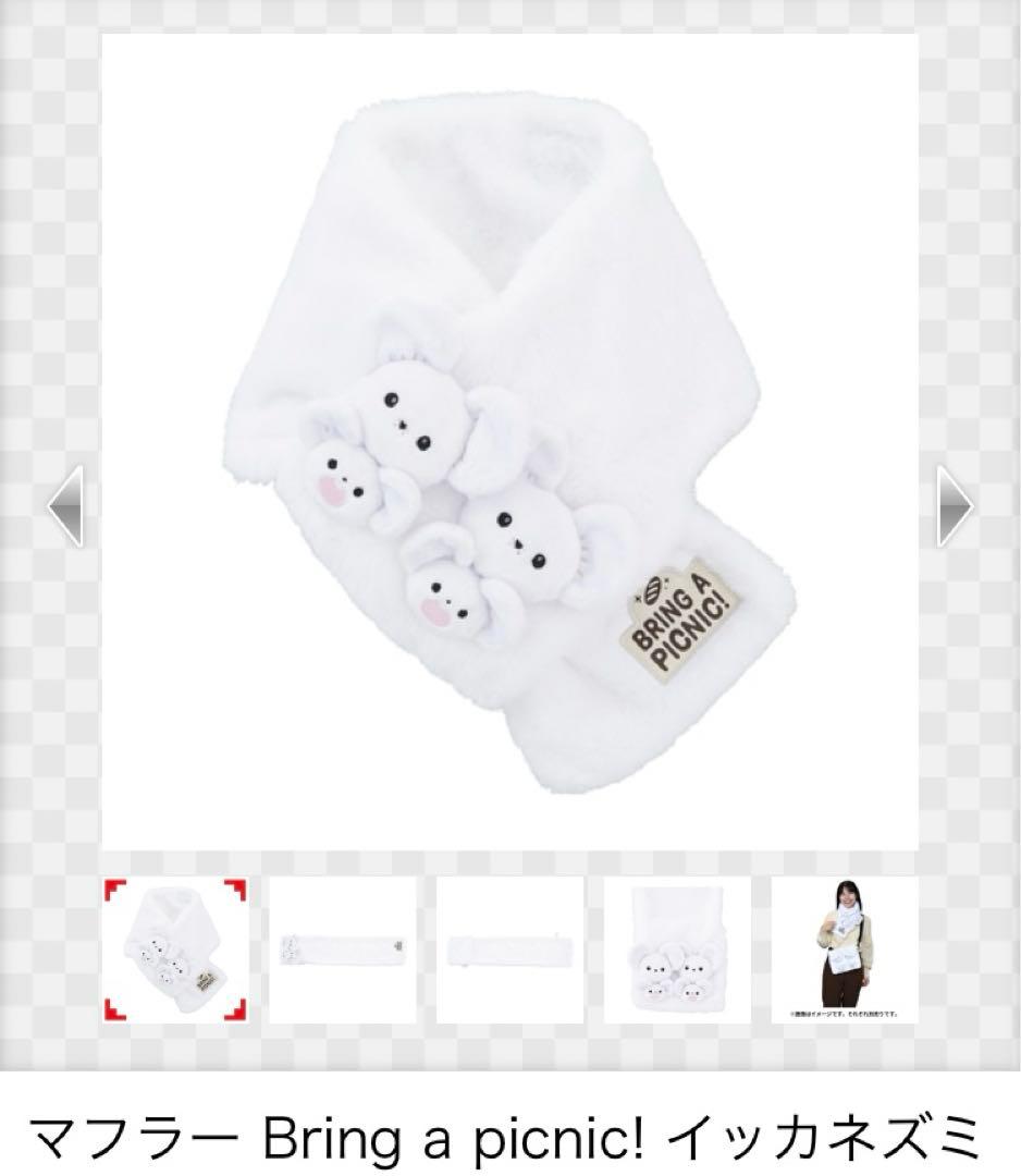 マフラー イッカネズミ ポケモン ポケセン マスコット ぬいぐるみ 未