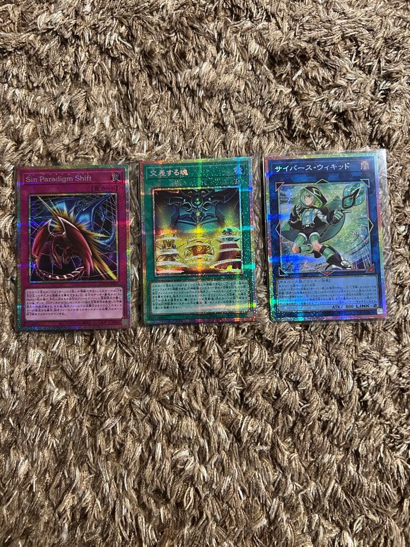 遊戯王カード プリシク3枚セット - メルカリ