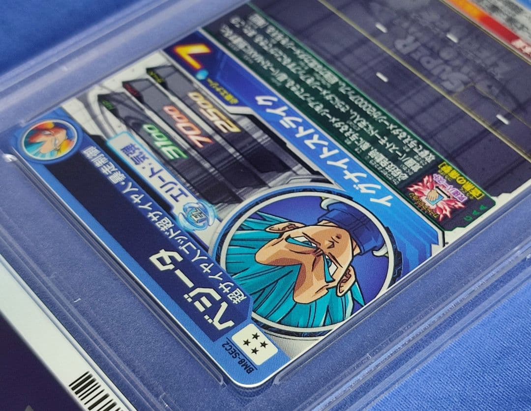 PSA10 スーパードラゴンボールヒーローズ BM8-SEC2 ベジータ - メルカリ