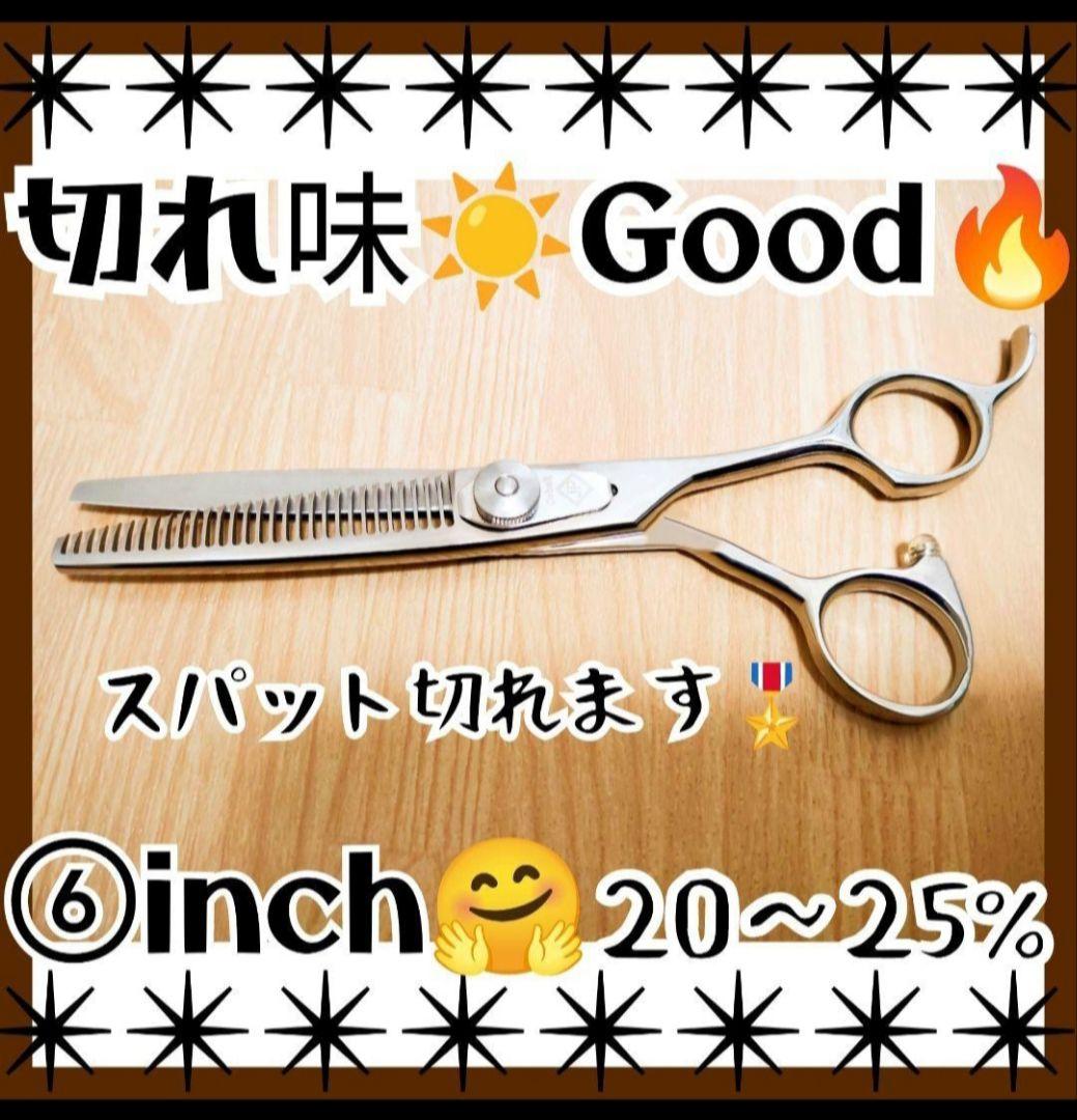 スパッと爽快に切れる理美容師プロ用セニングシザー♬トリマートリミングペット全て可