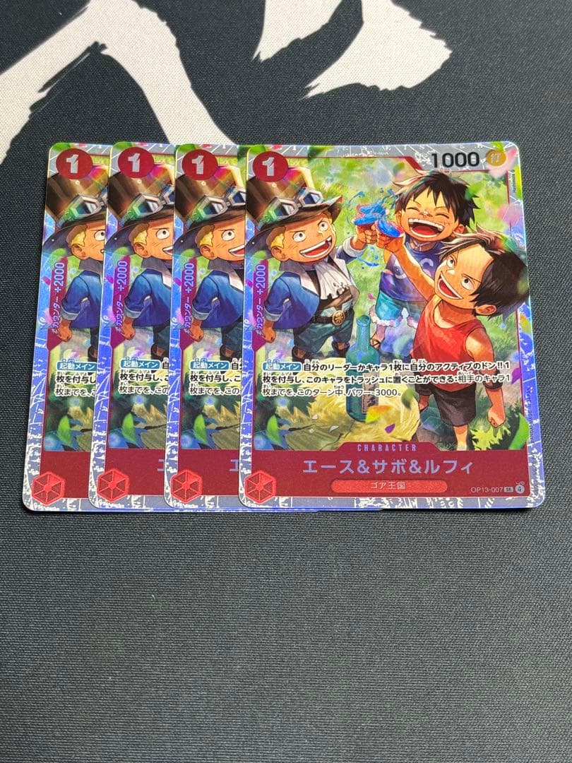 エース&サボ&ルフィ 4枚 - メルカリ