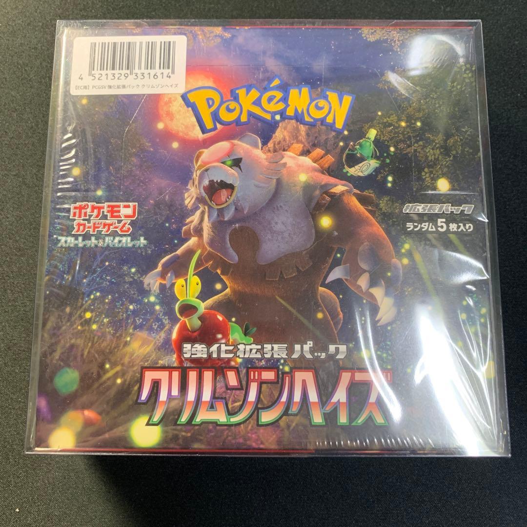 クリムゾンヘイズ　1ボックス　シュリンク付