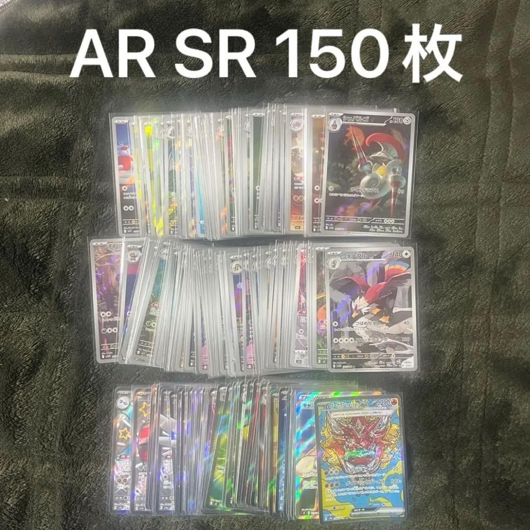 ポケモンカード　AR SR 150枚 フシギダネ AR】 064/063（m1l）拡張パック メガブレイブ 当たりカード