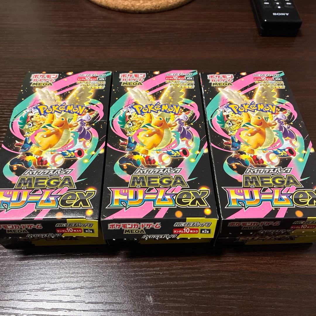 ポケモンカードゲーム MEGA ドリームEX 3箱 シュリンクなし ペリペリなし MEGAドリームex ハイクラスパック 3BOX シュリンクなし ぺりぺり有