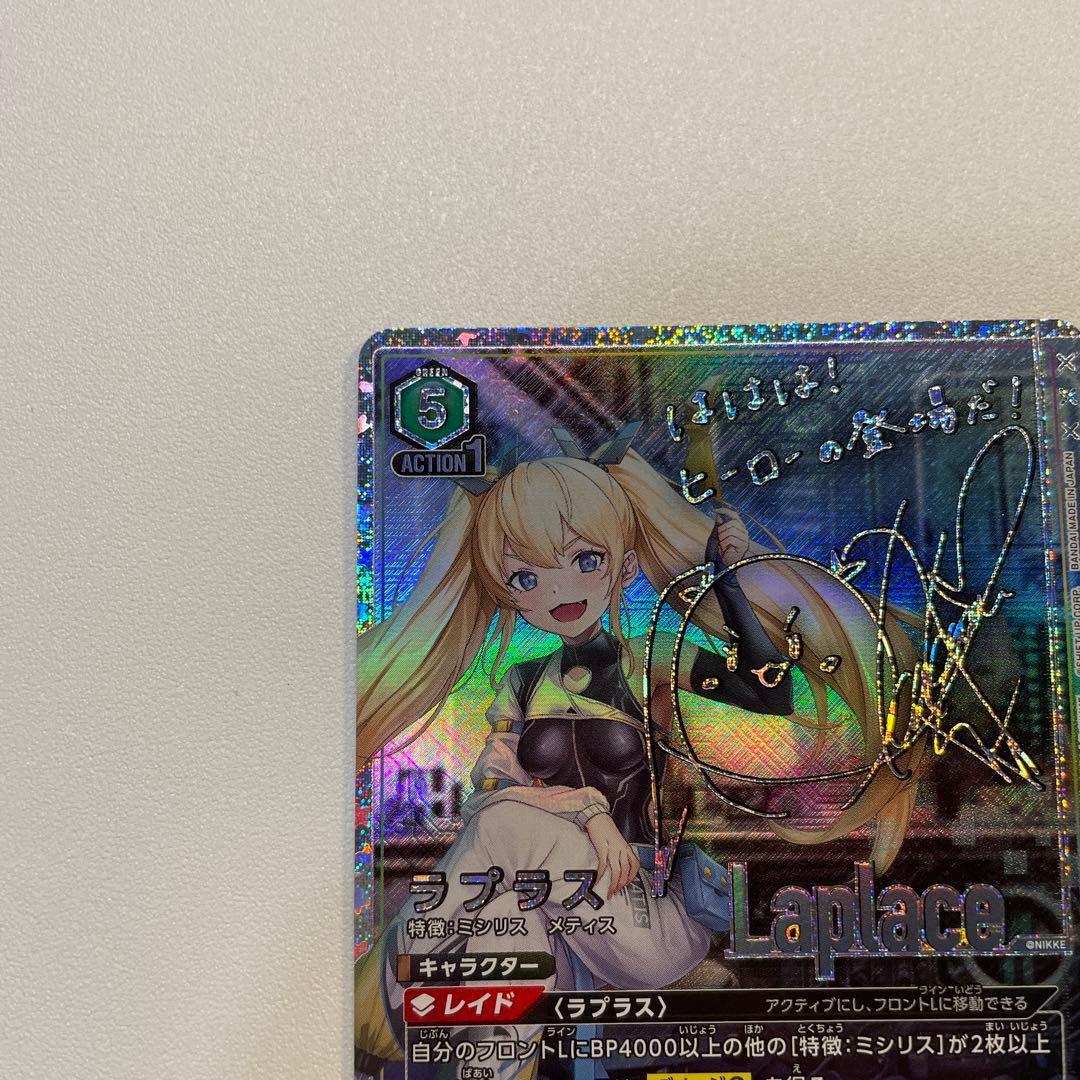 ラプラス SR サイン レア パラレル 勝利の女神 NIKKE ニケ - メルカリ
