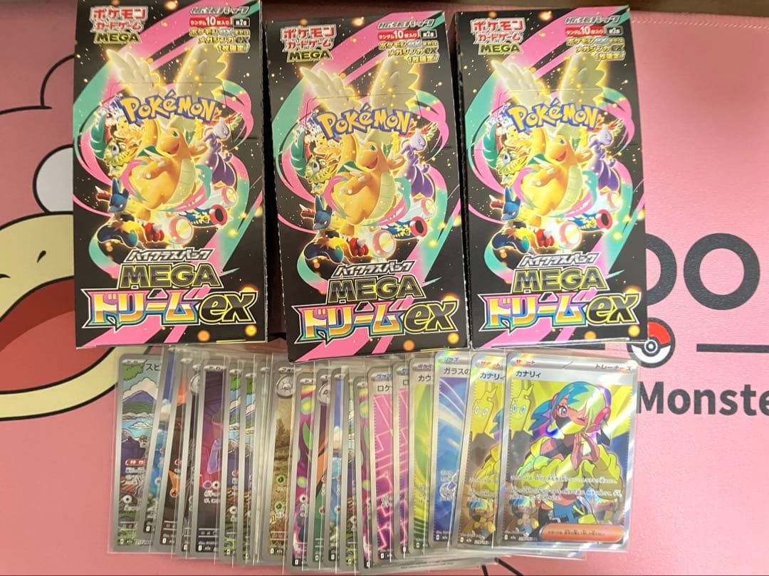 MEGAドリーム　メガドリーム　セット販売