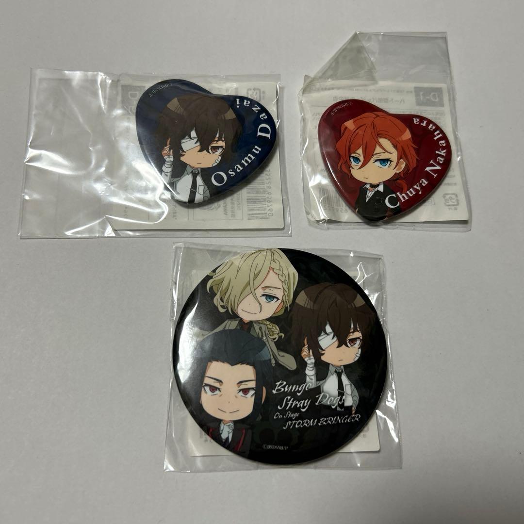 文スト　ストブリ　ミニキャラくじ　太宰　中原　ヴェルレエヌ　森