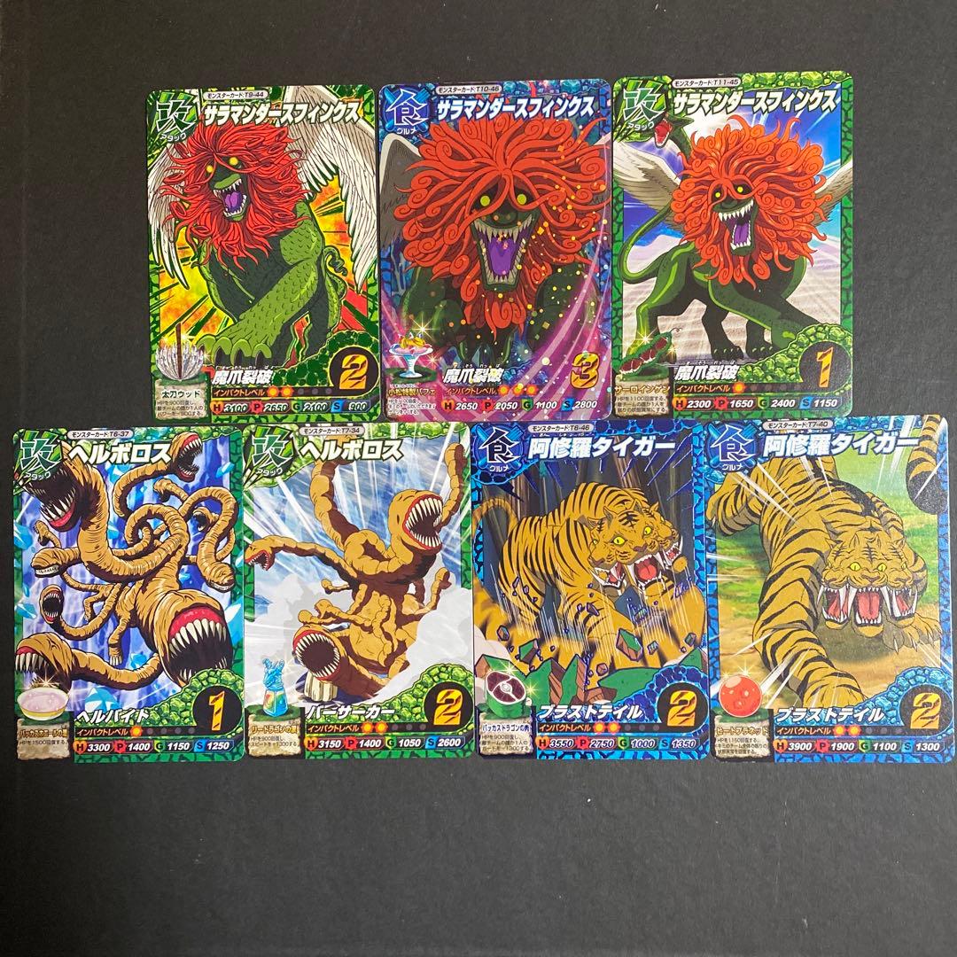 トリコ イタダキマスター まとめ7枚 - メルカリ