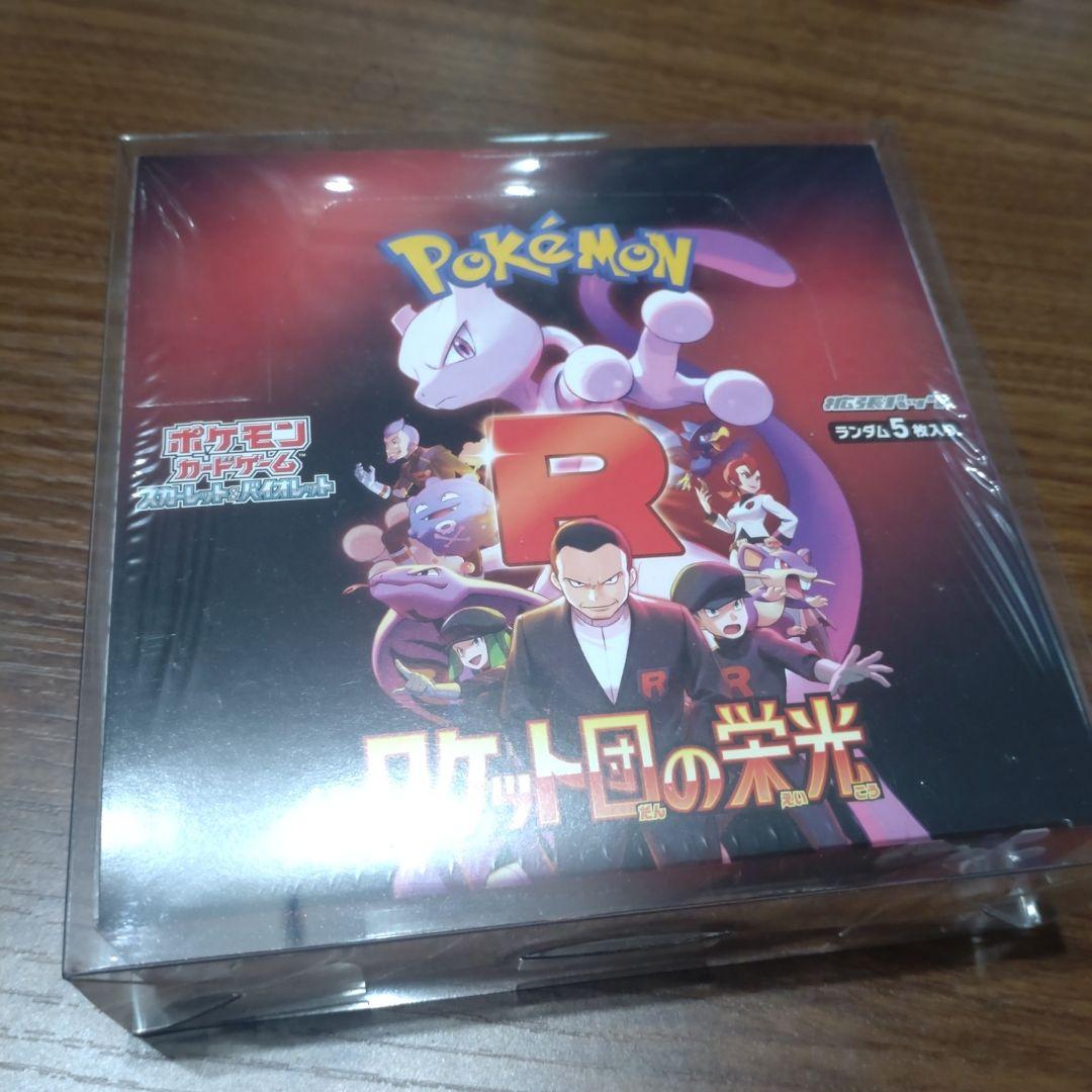 ロケット団の栄光　新品未開封シュリンク付き　専用ケース付き